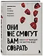 Они не смогут вам соврать. Как в ФБР выводят на чистую воду. - фото 3