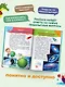 Энциклопедия-викторина - фото 5
