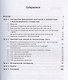 Международные стандарты финансовой отчетности. Учебное пособие - фото 2
