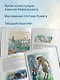 Золотые сказки русских писателей (иллюстр. А. Рейпольского) - фото 4