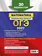 ОГЭ-2027. Математика. Тренировочные варианты. 30 вариантов - фото 2