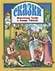 Сказки Вильгельма Гауфа и Оскара Уайльда - фото 1