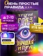 Настольная игра «Третий глаз Игра на интуицию», Каррас - фото 1