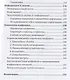 Психоэнергетическое айкидо. Прививка от стресса - фото 4