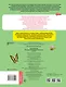 Русский язык. Все виды контрольного списывания. 3 класс - фото 2