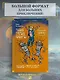 Тайна третьей планеты. Пашка-троглодит. Приключения Алисы (илл. Е. Мигунова) - фото 4