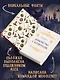 Я получил сову! Фанбук по волшебному миру Гарри Поттера - фото 6