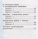 Тематические контрольные работы по русскому языку с разноуровневыми заданиями. 1 класс. Часть 2. ФГОС - фото 3