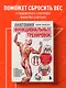 Анатомия функциональных тренировок. Руководство о том, как грамотно прокачать тело - фото 4