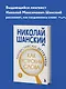 Лингвистические детективы. Книга 2. Как устроены слова - фото 4