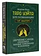 Таро Уэйта для начинающих. Обучение с нуля: символика, базовые толкования и расклады - фото 3