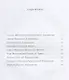 Жены полярников. Сборник биографических очерков - фото 2