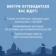 Санкт-Петербург. Маршруты для путешествий - фото 5