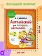 Английский для младших школьников. Учебник. Часть 2 - фото 5