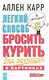 Легкий способ бросить курить для женщин в картинках - фото 1