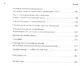 Драйв (15.MUST.READ) Пинк - фото 3