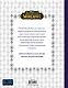 World of Warcraft. Книга для творчества - фото 2