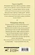 Лицо ее закройте. Изощренное убийство - фото 2