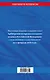 Арбитражный процессуальный кодекс РФ по сост.на 01.02.25 / АПК РФ - фото 2