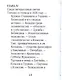 Алексей Кольцов, Его жизнь и литературная деятельность - фото 9
