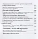 Менеджер трансформации Полное практическое руководство по диагностике и развитию компаний (м) Корсак - фото 3