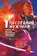 Y. Последний мужчина. Том 2 - фото 1