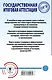 ОГЭ. Обществознание. Весь школьный курс в таблицах и схемах для подготовки к основному государственному экзамену - фото 2