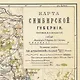 РетроКарта "Симбирская губерния", состояние на 1900 год - фото 3