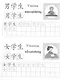 Китайский язык. Школа. От 7 лет. Школьный тренажёр. Обучающие прописи - фото 2