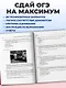ОГЭ-2027. Обществознание. Тренировочные варианты. 30 вариантов - фото 5