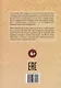 Полёт. Справочник. 2 класс: для начальных классов школ с нерусским языком обучения в Таджикистане - фото 2