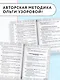 Русский язык. Мини-задания на все правила и орфограммы. 1 класс - фото 5