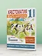 Хрестоматия. Практикум. Развиваем навык смыслового чтения. К.Д. Ушинский. Бишка. Сказки и рассказы. 1 класс - фото 5