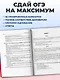 ОГЭ-2027. Русский язык. Тренировочные варианты. 50 вариантов - фото 5