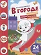 В городе - фото 1