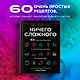 Ничего сложного. 60 простых рецептов от закусок до десертов на каждый день. Популярные блюда из "ТикТок" - фото 4