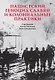 Нацистский геноцид славян и колониальные практики - фото 1