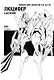Король шаманов. Том 13 (Shaman King). Манга - фото 4