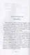 Хулигангел, или Далеко и Навсегда. Нетленки, тленки и монопье - фото 5