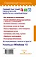 Компьютер за 15 минут - фото 2