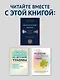 Токсичные родители. Как вернуть себе нормальную жизнь - фото 7