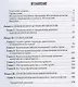 Трансфузиология. Национальное руководство. Краткое издание. - фото 2