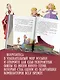 Моцарт: гений музыки - фото 5