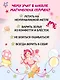 Ника Земляника. Школа из сахарной ваты - фото 6