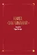 Книга заклинаний. Творческие задания для фанатов Гарри Поттера - фото 4