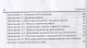 Документационное обеспечение кадровой деятельности в сфере индустрии гостеприимства: Практикум. Учебное пособие - фото 3