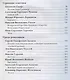 Литература. 6 класс. Учебное пособие в 2 частях. Часть 2 - фото 3