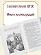 Садко и другие русские былины - фото 4