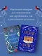 Подарочный комплект из 2-х книг с подарком (Снежная ловушка мистера Куина, Рождество в Российской империи) - фото 7