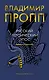 Русский героический эпос - фото 1